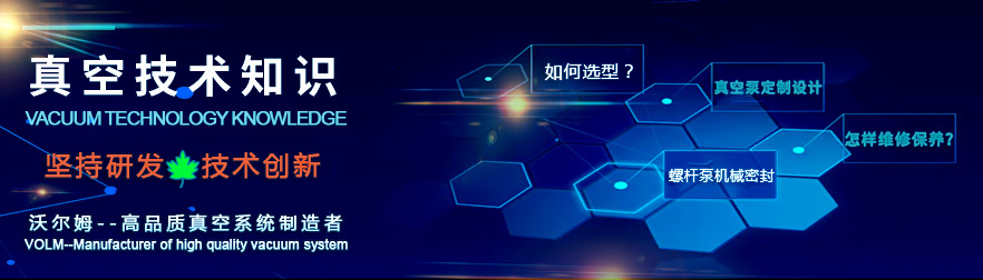 真空泵常見問(wèn)題